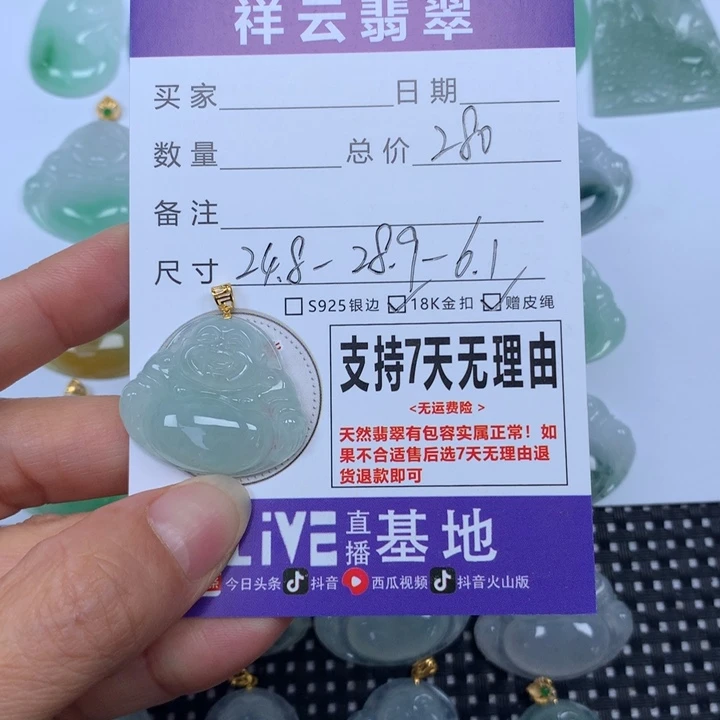 翡翠未镶嵌颈饰天然