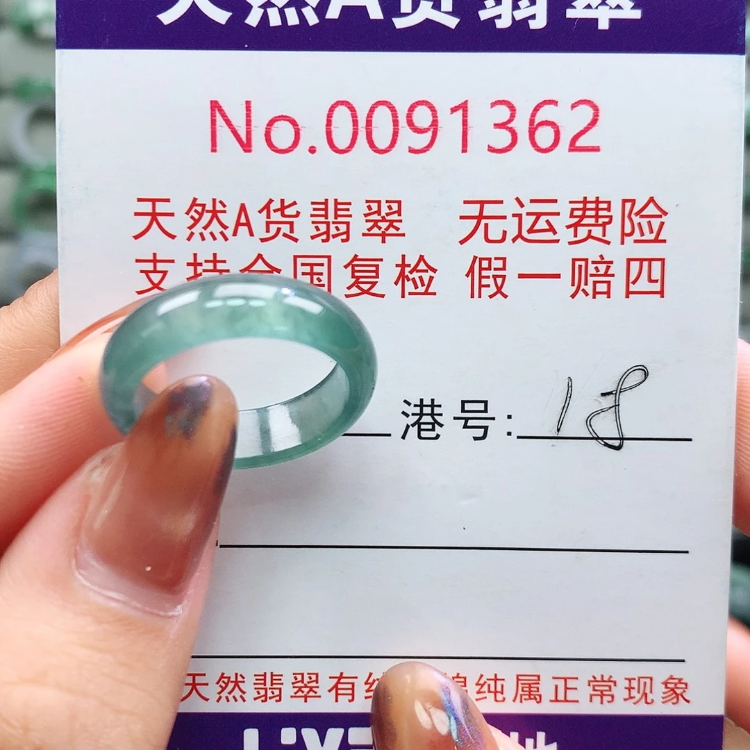翡翠未镶嵌戒圈卡牌