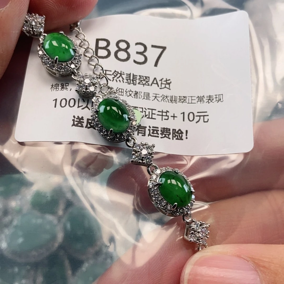 【闪购商品】翡翠吊坠(不含链)未镶嵌