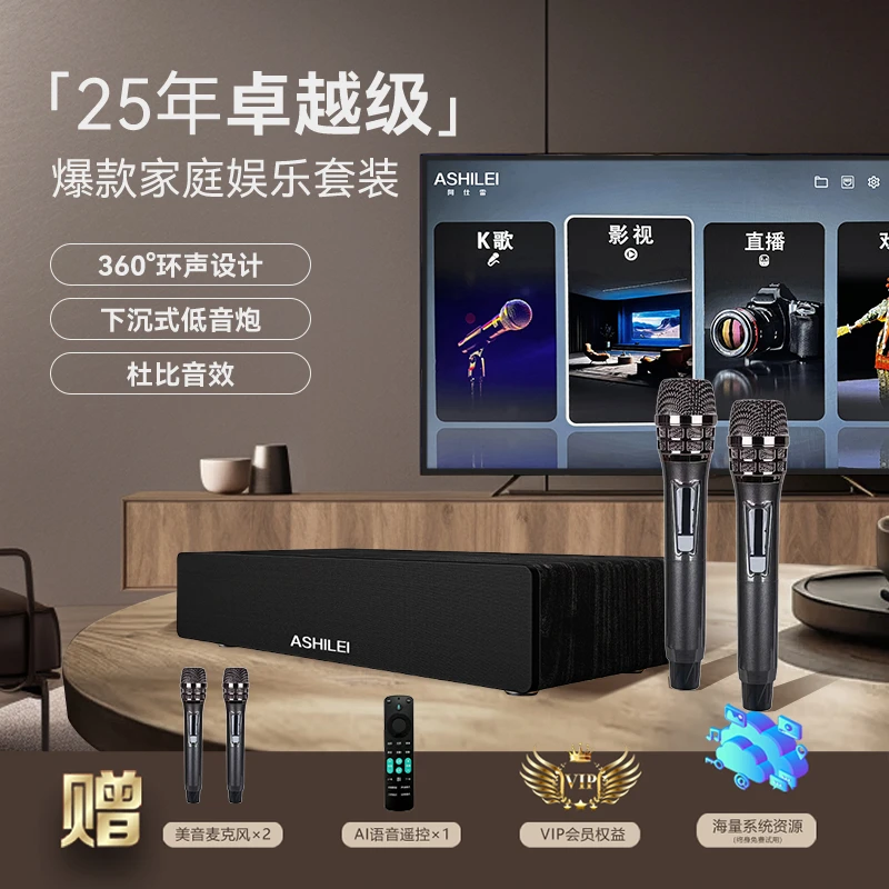 阿仕雷【暑期特惠】高端影视K歌音响重低音家庭电视蓝牙三分频音响