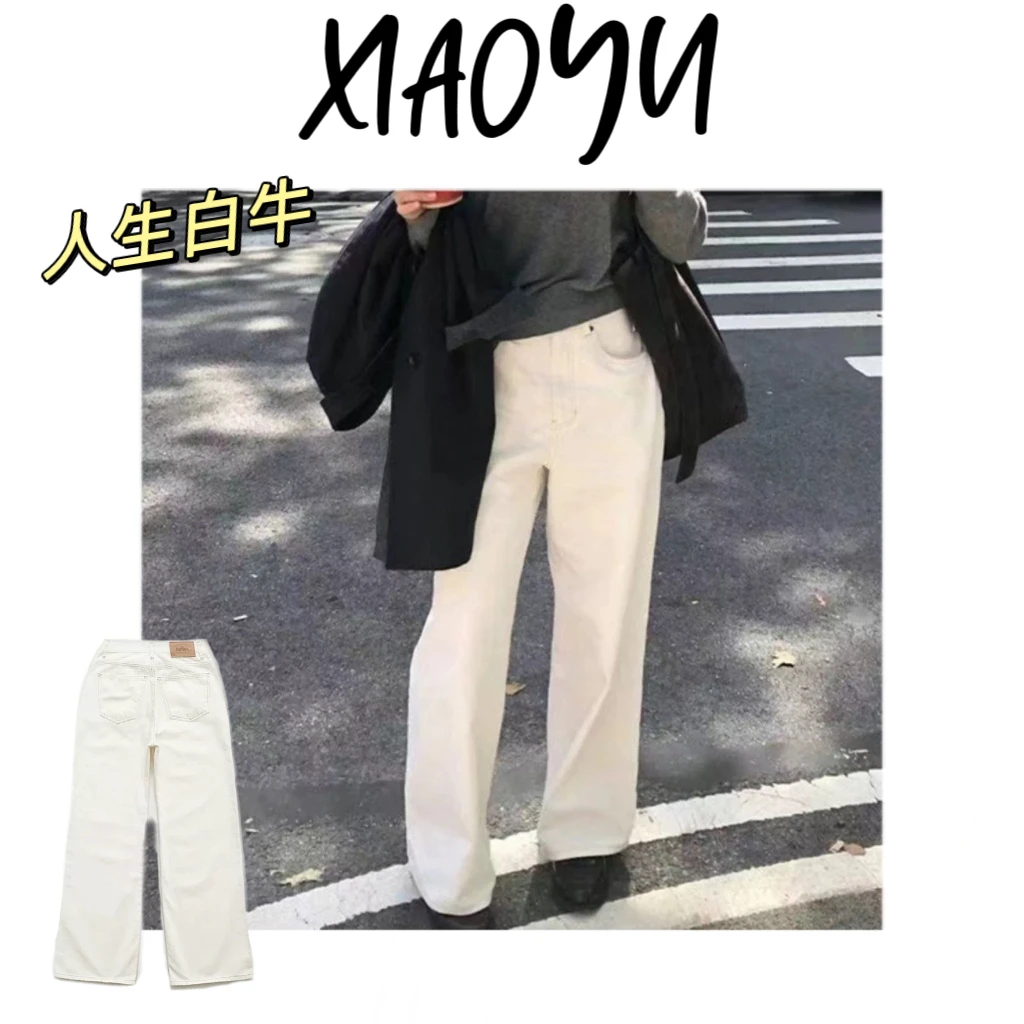 【八家人生白牛】S韩单人生白牛宽松显瘦纯色直筒牛仔裤休闲长裤