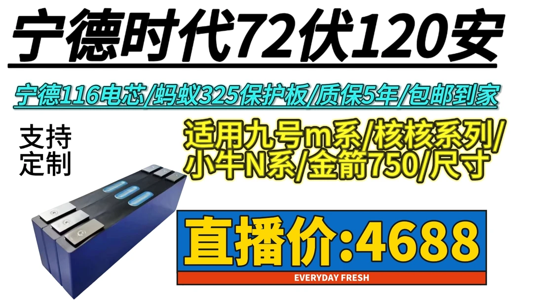 72伏120安专用新能源电动车大容量三元锂电池适用于三轮四轮