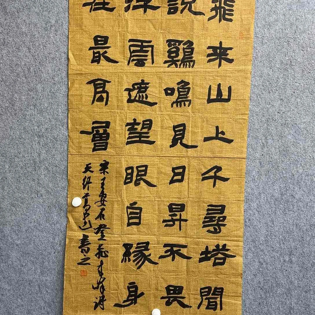 书法书法作品多次