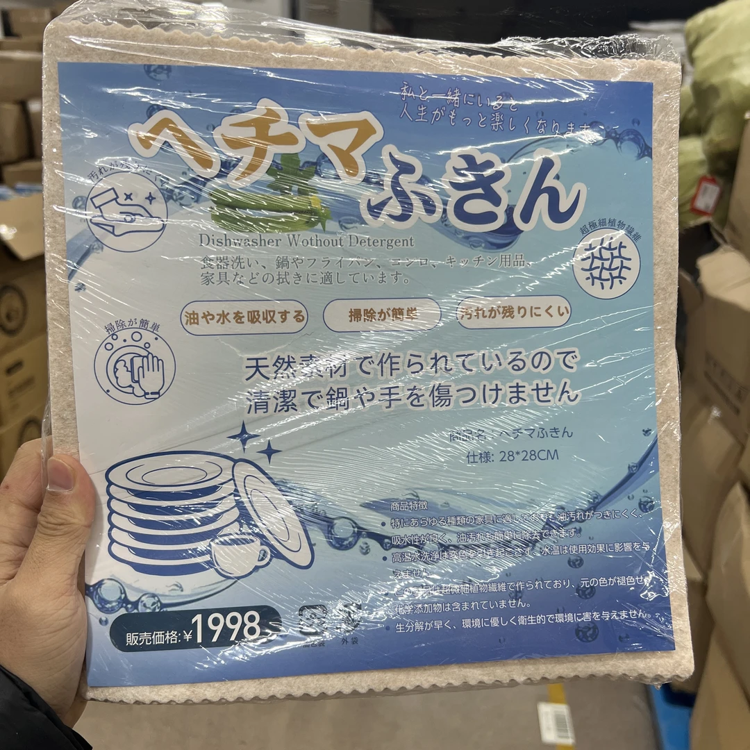 抹布吸油吸水容易清洗抹布20片装洗碗抹布一次性室内家用加厚