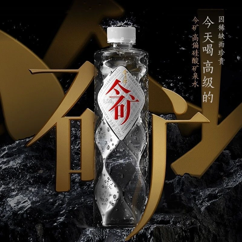 今麦郎-高佣金【实惠套餐】今矿高端矿泉水天然520mll弱碱性偏硅酸