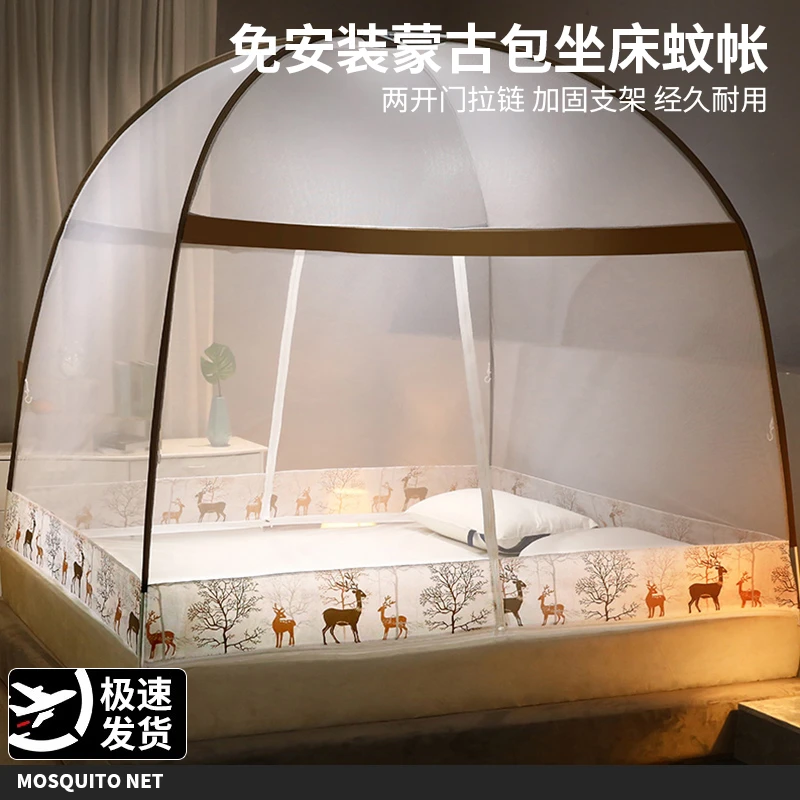 2025新款防尘蚊帐免安装蒙古包家用卧室儿童防摔可折叠蚊帐夏季
