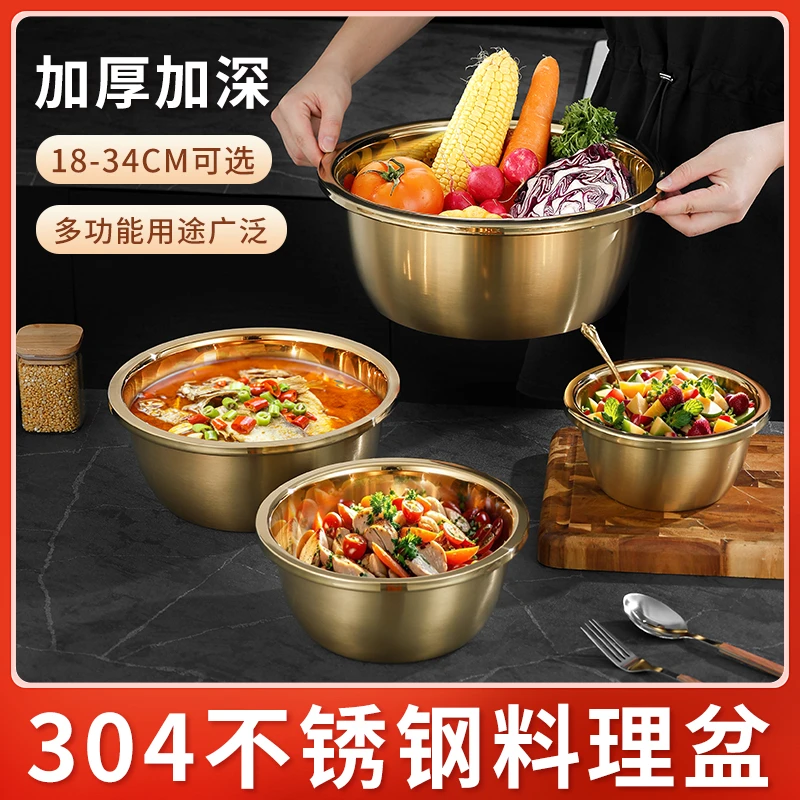 特厚304金色不锈钢盆多用洗菜盆洗米盆沥水盆家用盆打蛋盆和面盆