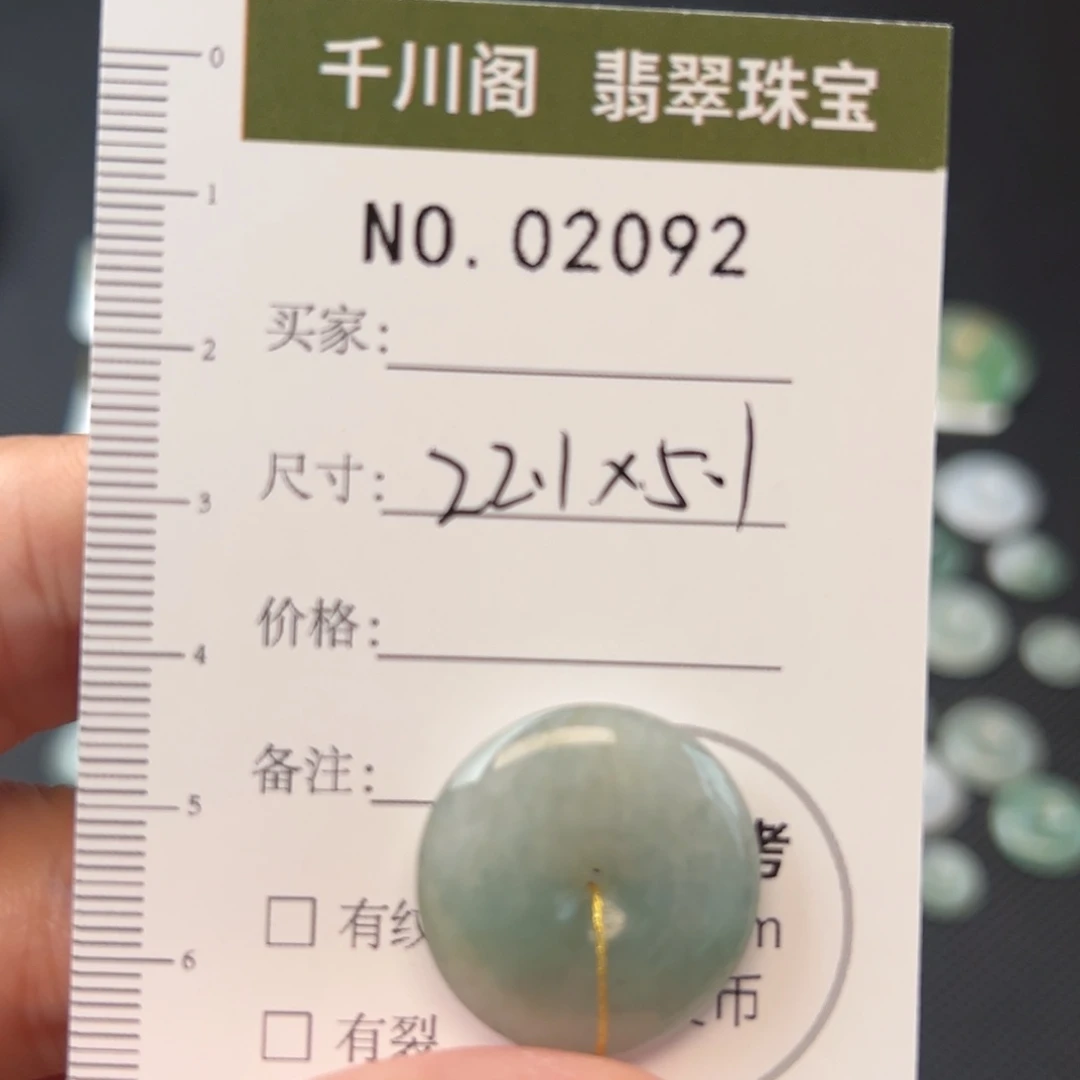 翡翠颈饰未镶嵌平安扣2092