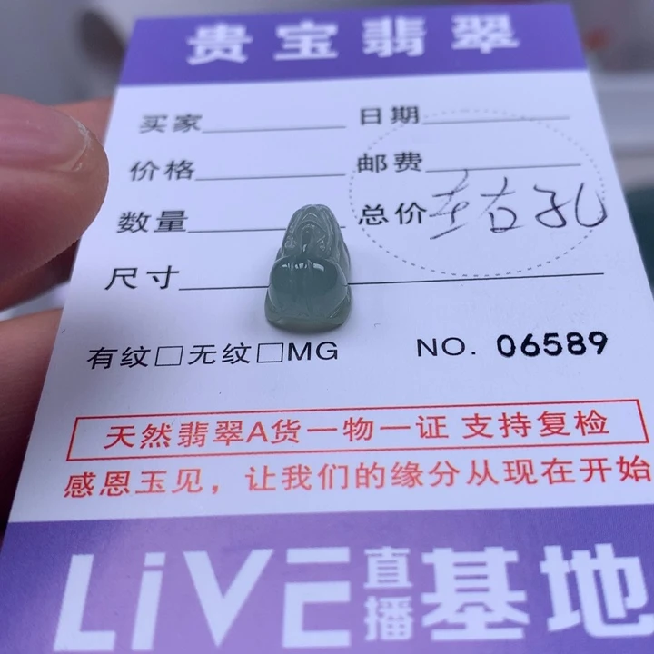 漫***雨翡翠未镶嵌吊坠(不含链)