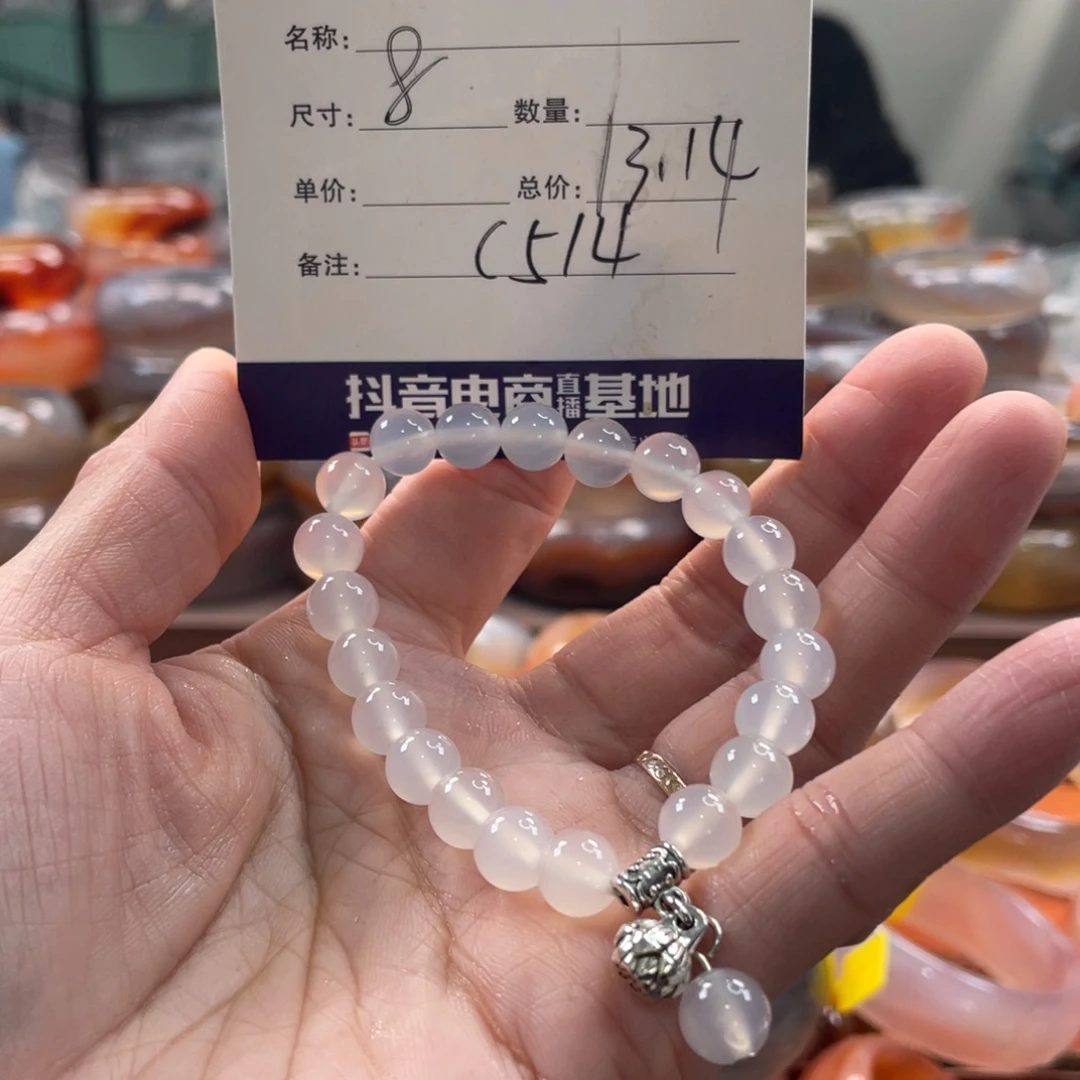 玛瑙/玉髓未镶嵌手镯