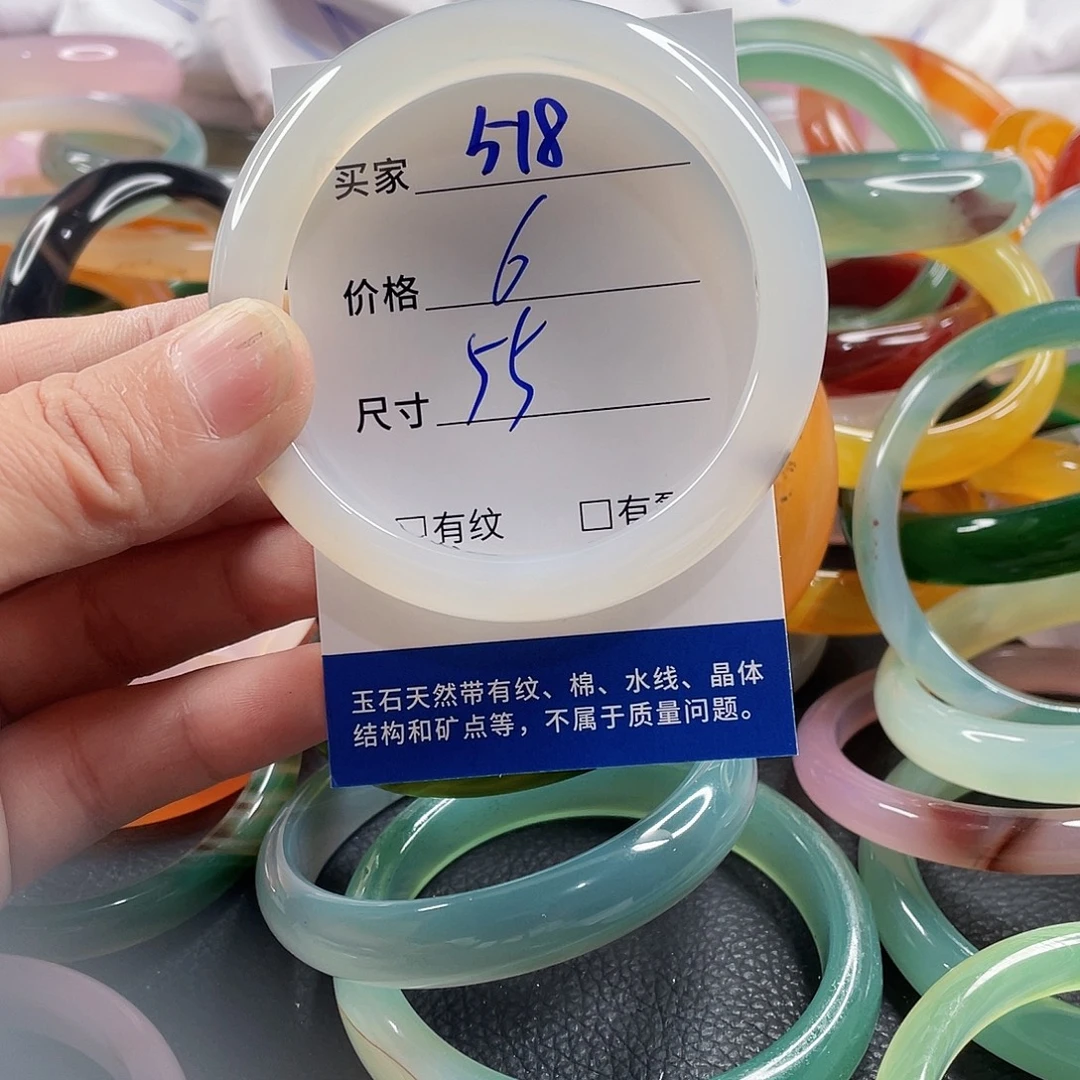 手镯玛瑙/玉髓未镶嵌