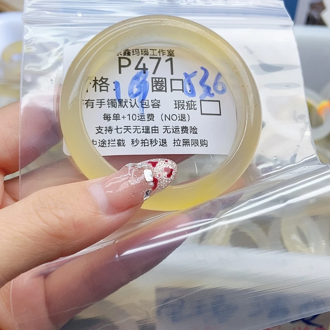 云***宝玛瑙/玉髓未镶嵌手镯471