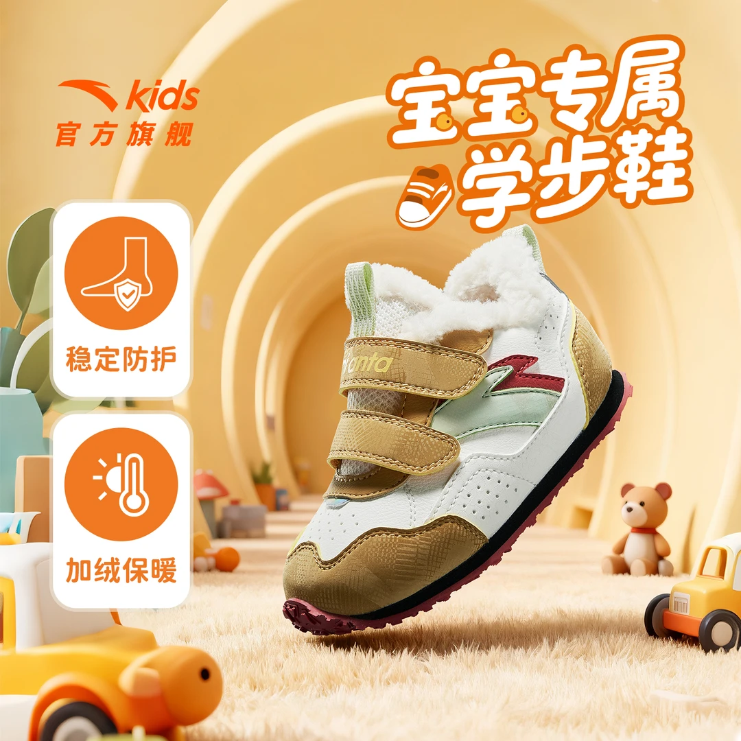 安踏儿童男婴童棉鞋2025冬季新款加绒保暖女宝宝学步鞋阿甘二棉鞋