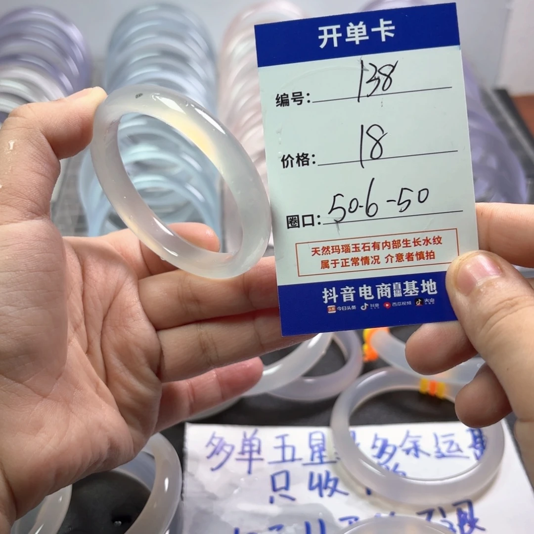 玛瑙/玉髓未镶嵌手镯