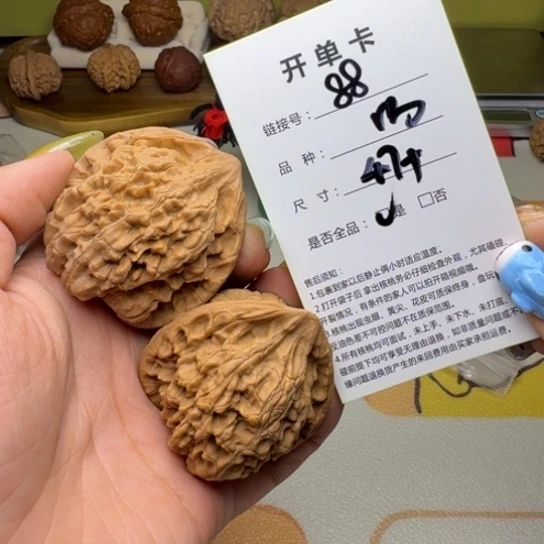 文玩核桃吊坠核桃88