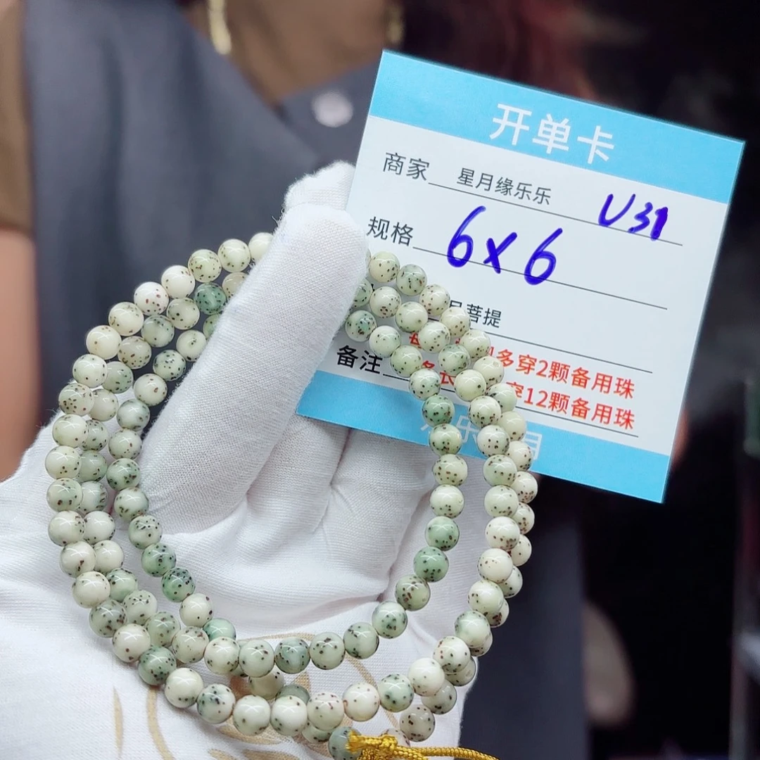 吊坠星月菩提U31........