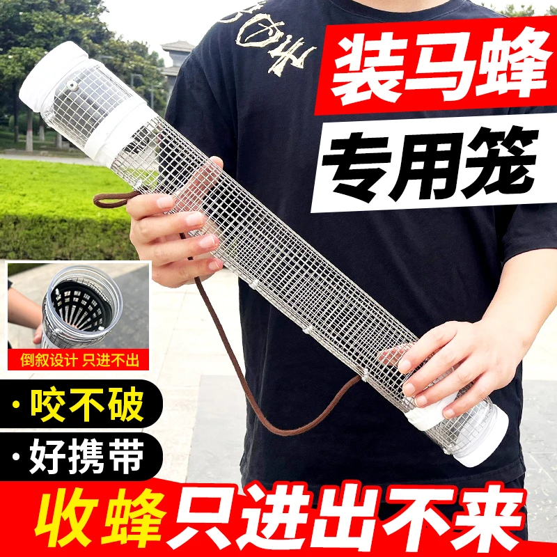抓马蜂笼加厚地蜂笼捉胡蜂红娘蜂笼网袋马蜂服装蜂窝袋子收活蜂笼
