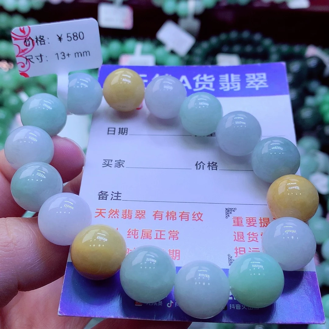 翡翠未镶嵌毛衣链