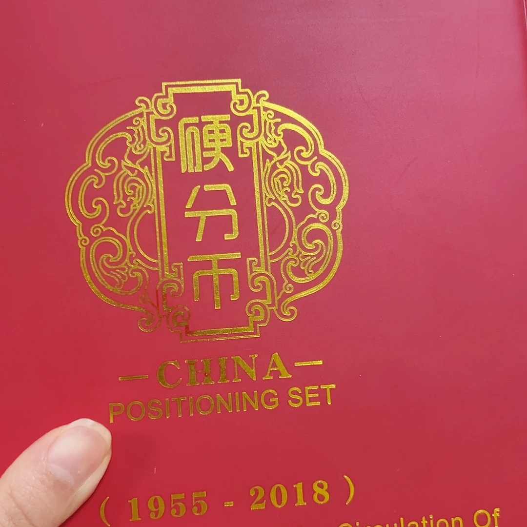 中国人民银行125分币合集