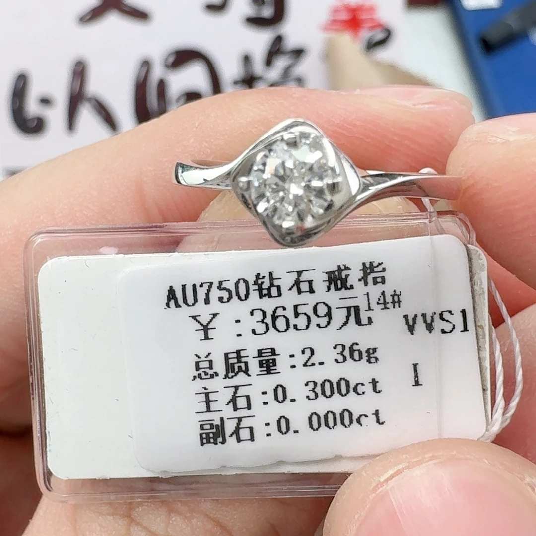 钻石戒指/指环18K金镶嵌（GIA）