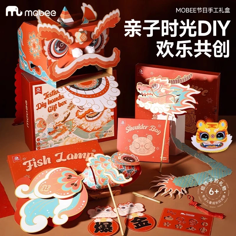 mobee纸艺中国手工礼盒diy材料儿童男女孩玩具蛇年新春节礼物2025