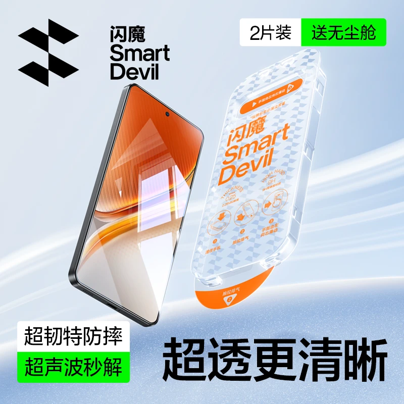 闪魔适用红米turbo4钢化膜无尘舱全屏高清防摔手机膜抗指纹防爆膜