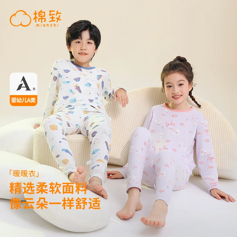 【巴图&博谷优享】儿童秋衣裤男女童内衣宝宝睡衣家居服2套装