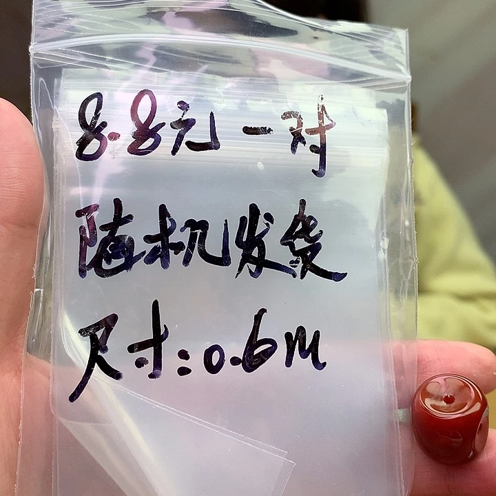 玛瑙/玉髓未镶嵌原矿