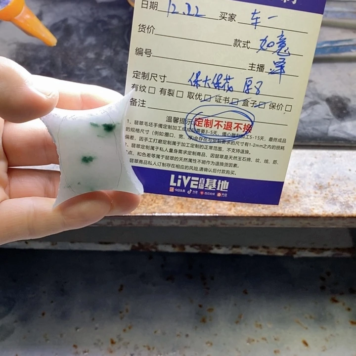 车***辚定制翡翠未镶嵌如意