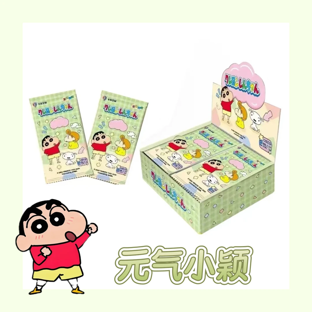 【拆卡】卡宝文创蜡笔小新 收藏卡牌盲盒（默认代拆）Y