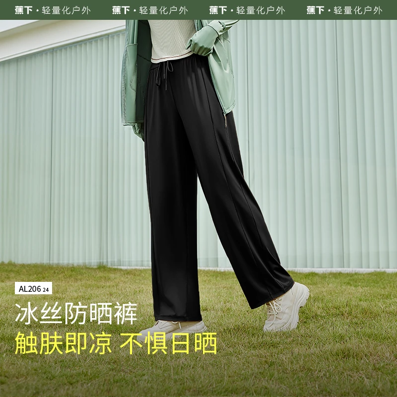 蕉下凉感直筒阔腿裤夏季女冰丝防晒显瘦AL20624【商场同款新品】