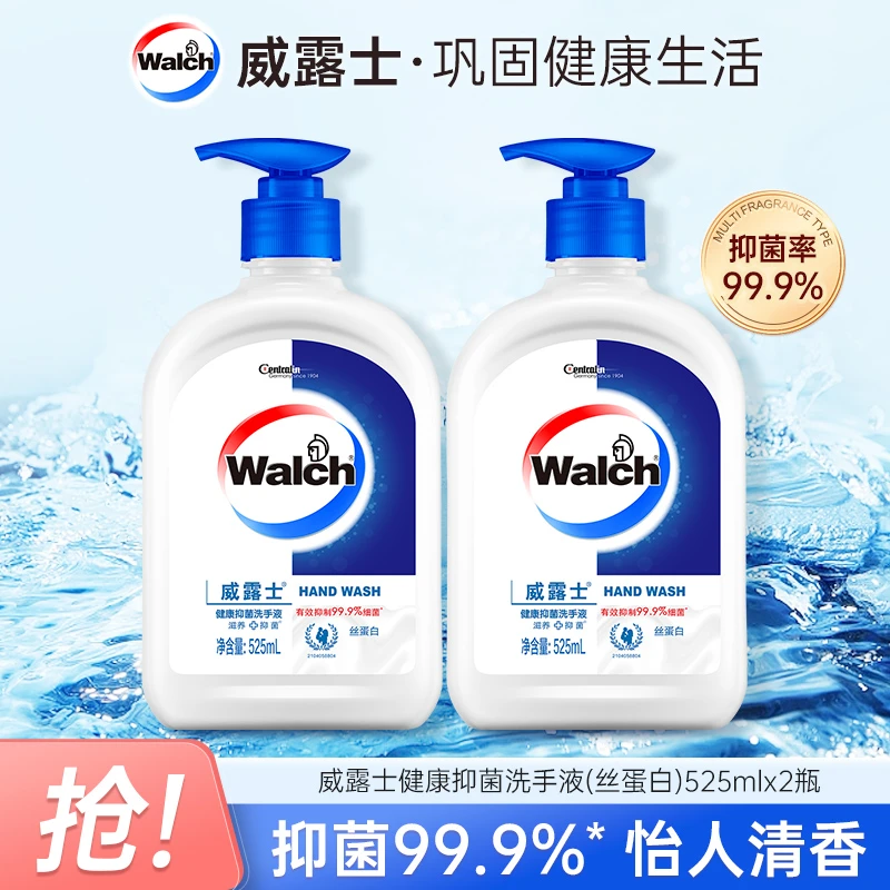 温和家庭润肤威露士健康抑菌洗手液525ml*2 滋养白净保湿清香瓶装