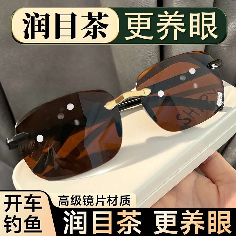 男士遮阳太阳镜防紫外线墨镜高清开车钓鱼镜复古眼镜无框大框防晒