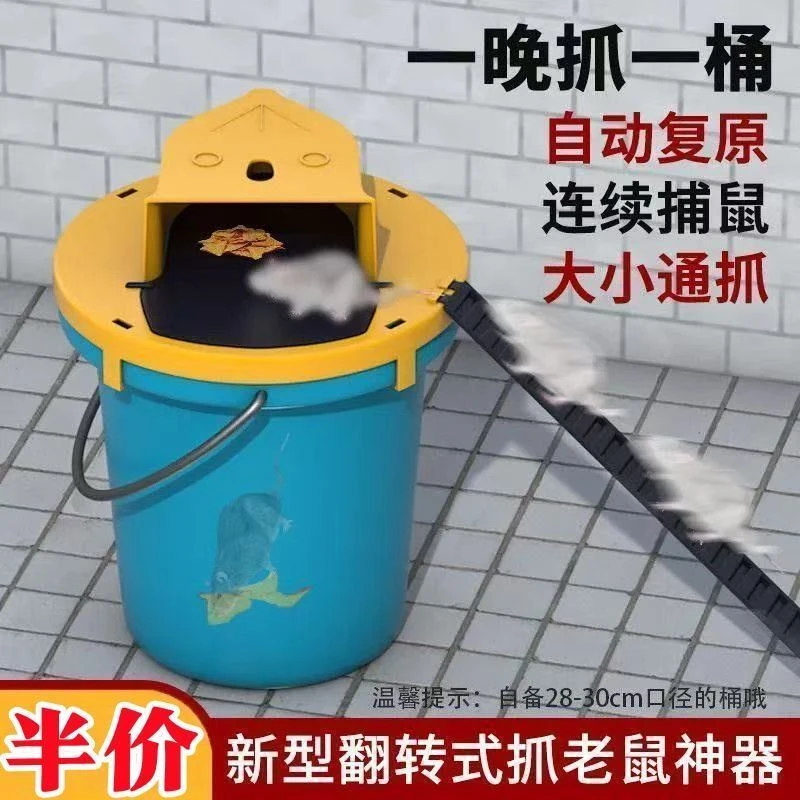 老鼠扑捉器新型捕鼠神器家用全自动连续翻盖陷阱桶老鼠夹子灭鼠器