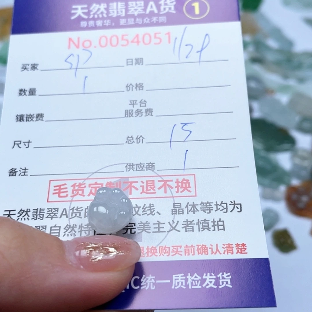 翡翠颈饰未镶嵌S****g1111112221
