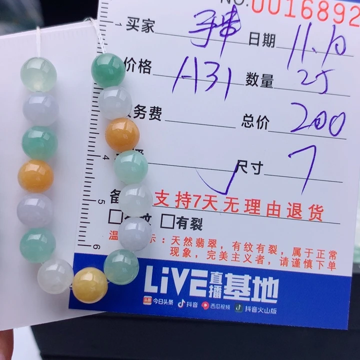 翡翠未镶嵌手链多样性