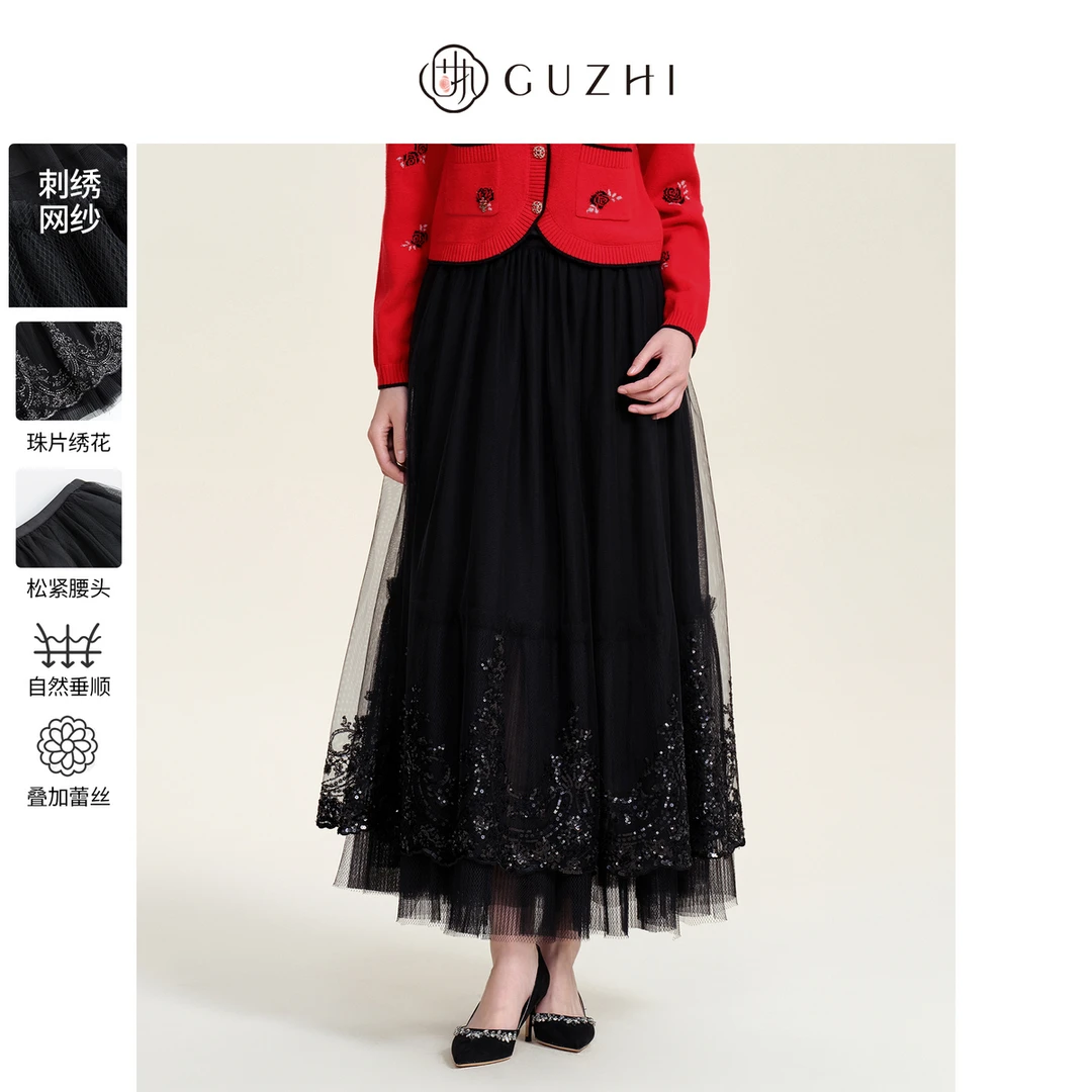 固执2025春季新款法式气质松紧腰网纱刺绣亮片大摆长款半身裙
