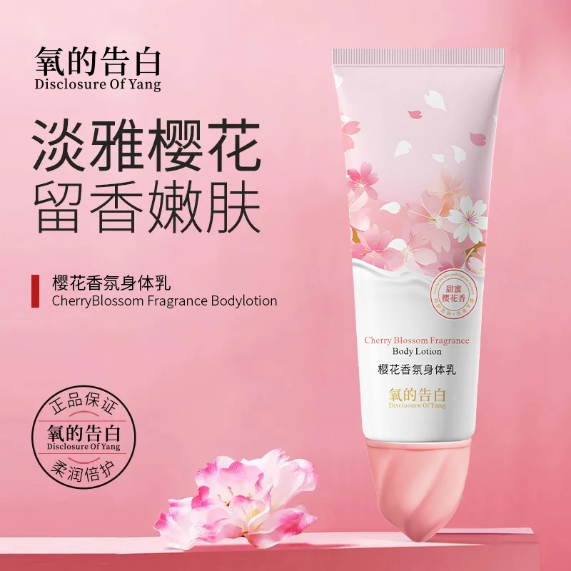 【三单五单囤】氧的告白樱花香氛身体乳120g  CC