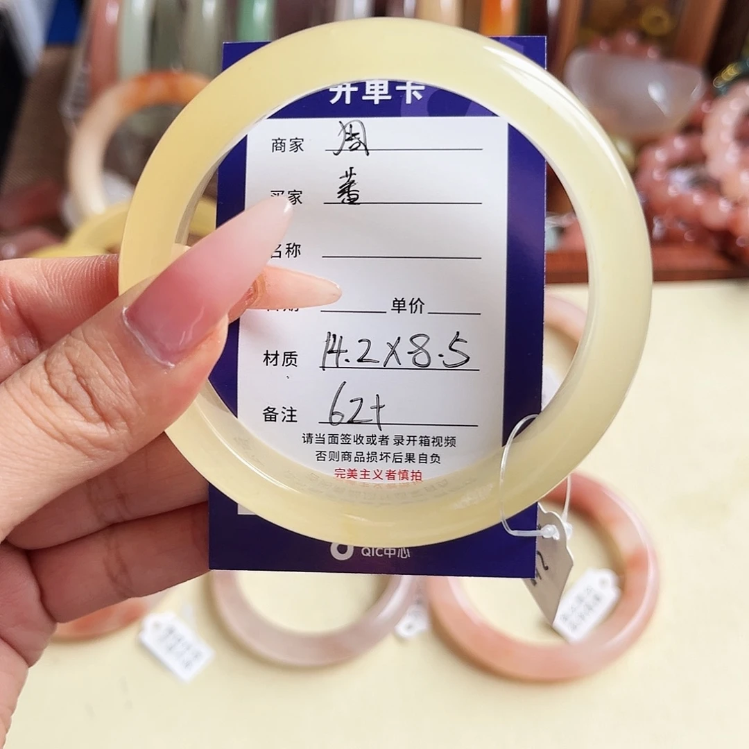 萫****石英质玉未镶嵌手镯