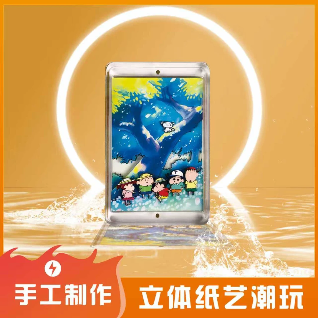 土豆【15盒不重复,抬端】蜡笔小新一3D纸雕卡牌动漫立牌摆件冰箱贴