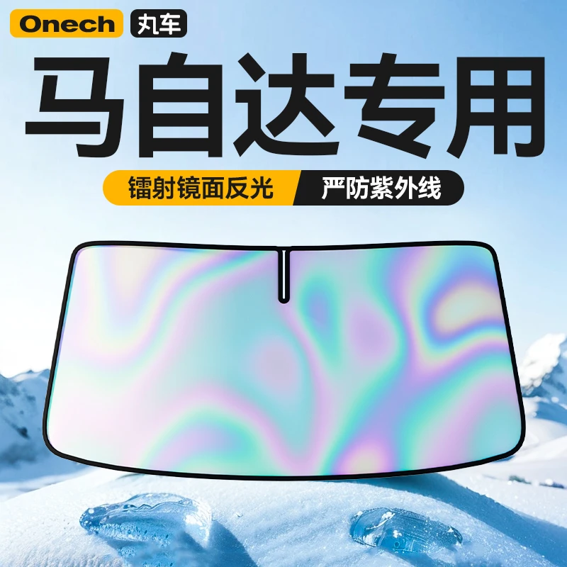 【马自达专用】3/6阿特兹CX4/5昂克赛拉镭射汽车防晒隔热遮阳帘前挡