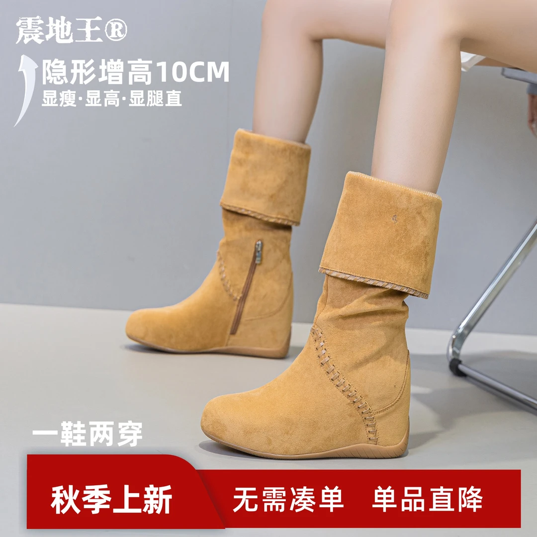 震地王质感瘦瘦靴长筒靴显瘦显高秋冬弹力靴内增高10cm一鞋两穿