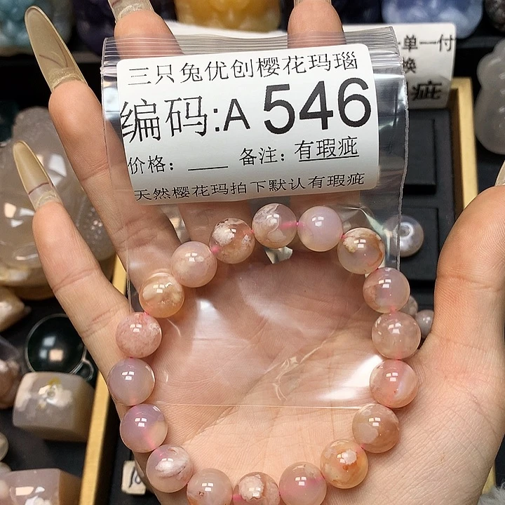 玛瑙/玉髓樱花合金间****常