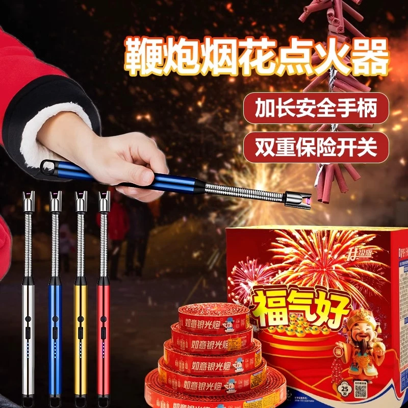 新年放鞭炮神器烟花脉冲点火器放炮烟花爆竹神器户外防风加长手柄