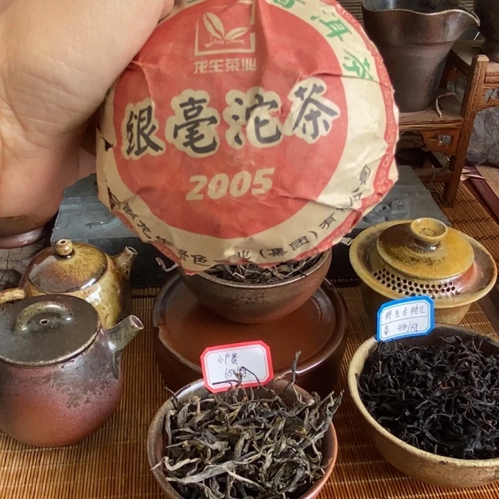 通红银毫沱茶老茶