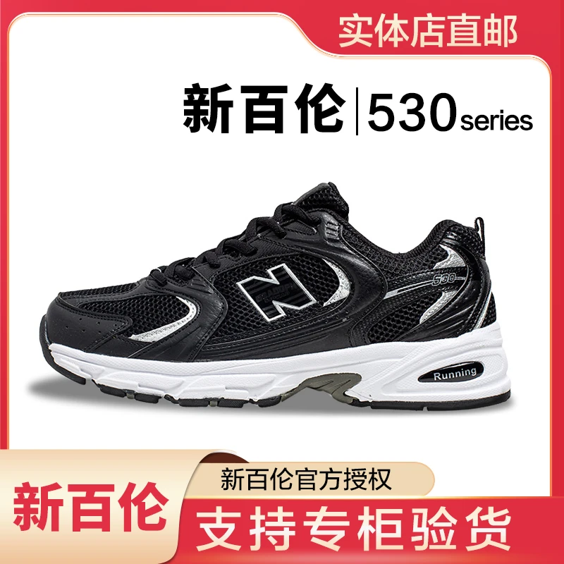 NEW BOLUNE/新百伦男鞋新款跑步鞋男530复古潮流休闲鞋情侣运动鞋