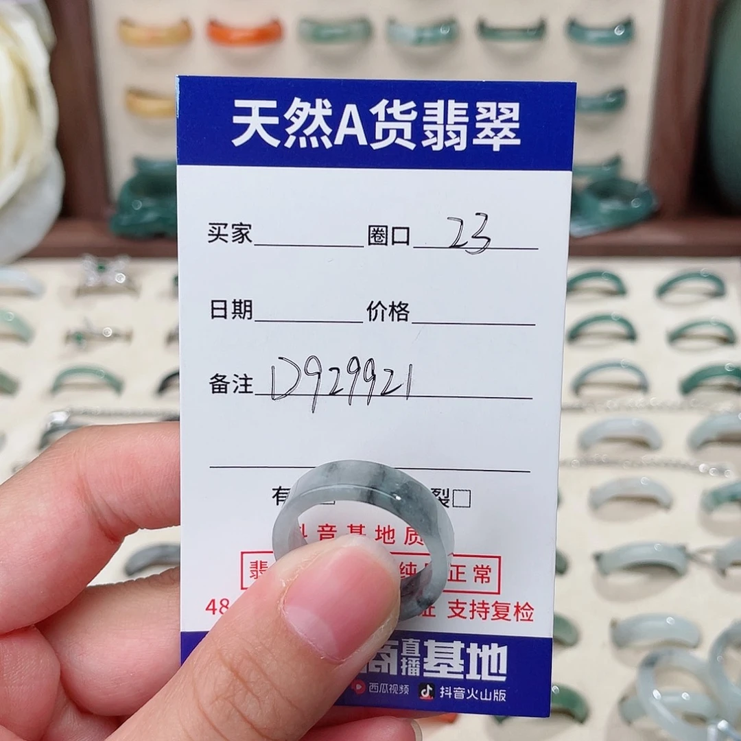 胖***.未镶嵌戒指翡翠D929921