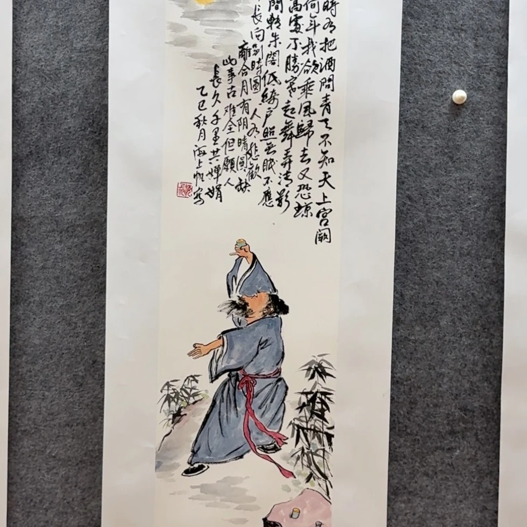 国画三尺对开作品人物