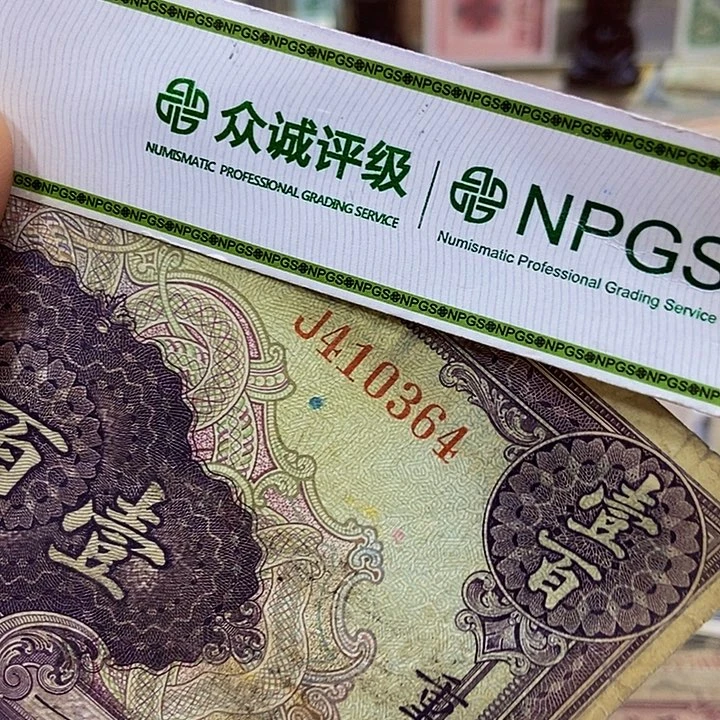 退市老纸币品相如图看好再买