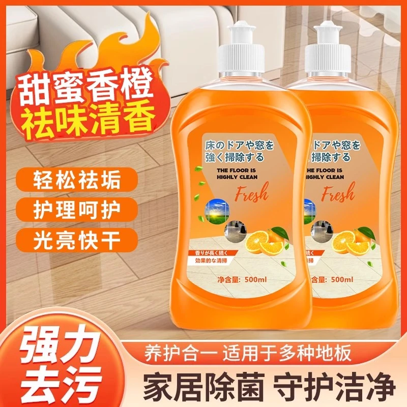 【新疆包邮】家用地板清洁剂瓷砖地板清洗剂擦地拖地清洁液强去污